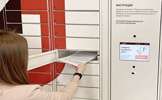 Жители Пензы могут получить результаты услуг МФЦ круглосуточно