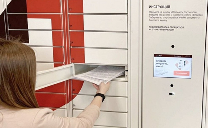Жители Пензы могут получить результаты услуг МФЦ круглосуточно