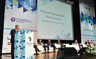 В Казани состоится II Отраслевой форум по ГЧП «Инвестиции в индустрию спорта»