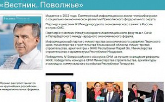 Международный издательский холдинг «ЕвроМедиа» представил медиакит на 2017 год