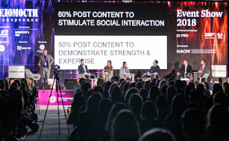 Event Show 2018: Интеллект нового времени